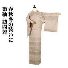 ♥極美品 正絹 結城小紋 袷 裂取格子 アンティーク S - メルカリ