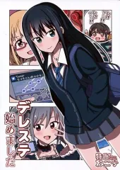 【中古】男性向一般同人誌 ≪シンデレラガールズ（アイマス）≫ デレステ始めました / ねこ号 / 特急ねこ号