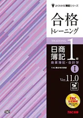 2023年最新】日商簿記1級の人気アイテム - メルカリ