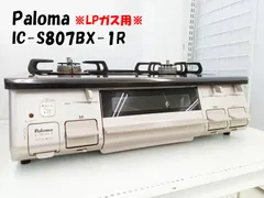 2025年最新】パロマ ガステーブル ic－360の人気アイテム - メルカリ