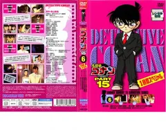 名探偵コナン PART15 vol.6【アニメ 中古 DVD】ケース無:: レンタル落ち