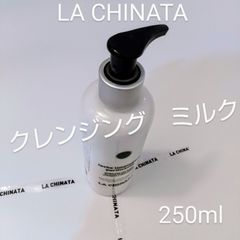 LA CHINATA☆ ピュリファイング クレンジング ミルク