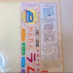 ４枚　切り売り　A４サイズ　ラミネート かんたんラムシート(ツヤあり・ツヤなし)