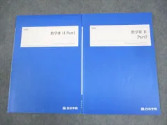 2026年最新】四谷学院 数学の人気アイテム - メルカリ