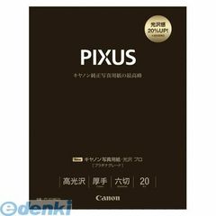 Canon PIXUS プロ用写真用紙 A4 20枚 - メルカリ