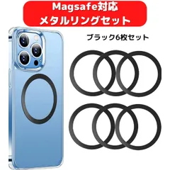 MagSafe リング 磁気増強 マグセーフ ワイヤレス充電  各色6枚セット マグネット iPhone 15/14/13/12/11/X Pro Max Samsung Galaxy S24/S23/S22/S21/S20 Note Ultra Fold5