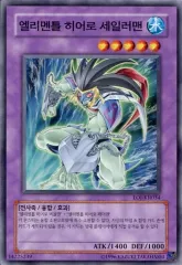 遊戯王　E・HERO セイラーマン　ノーパラ　ガチャパラ　3枚　セット 遊戯王E・HERO セイラーマンノーパラガチャパラ3枚セット