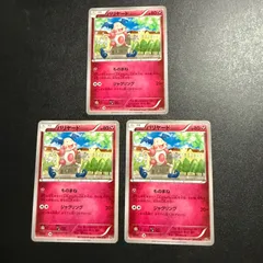 no.1152 バリヤード　ものまね　ジャグリング　XYH 3枚セット