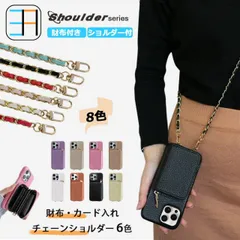 [C271S301+P8] iPhone11 多機種対応 ライチ風 ショルダーストラップ付き 財布背面収納カードポケット ICカード おしゃれ スタンド付き スマホケース iPhone11カバー アイフォン11 アイホン11 アイフォン11 iPhone11ケ