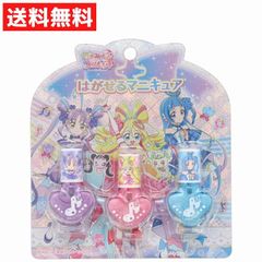 キミとアイドルプリキュア はがせるマニキュア3本セット A PR33849 キュアアイドル キュアウィンク キュアキュンキュン