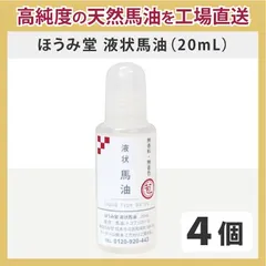熊本純粋馬油(１キロ) 2025年最新】熊本馬油の人気アイテム - メルカリ