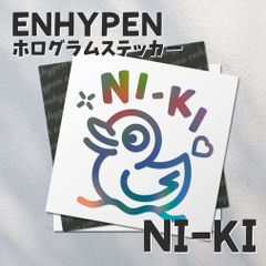 ホログラムステッカー／ENHYPEN ニキ20（ぷかぷかアヒル）