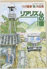 2025年最新】つげ義春の人気アイテム - メルカリ