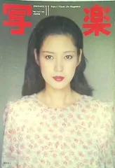 ポスター ☆ 樋口可南子 ☆ 篠山紀信 SoftBank 糸井重里｜CD