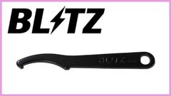 BLITZ ZZ-R 車高調  ブリッツ　フックレンチ ZZ-R φ98(D100) リアアジャスター用 / 1本　92404-005