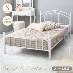 [シングル] パイプベッド シングルベッド フレーム単品 8601
