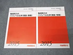 2025年最新】亀田和久 理論化学の人気アイテム - メルカリ