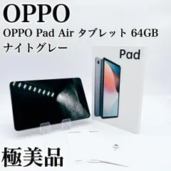 2024年最新】oppo pad air 64gbの人気アイテム - メルカリ