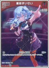 【中古】hololive OFFICIAL CARD GAME hBP05-036[S]：星街すいせい