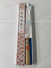 堺一文字一平 牛刀 水牛柄 刃長170mm 新品未使用 - メルカリ