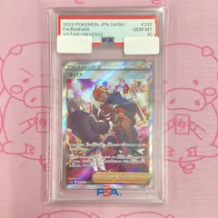 2025年最新】キバナsar psa10の人気アイテム - メルカリ