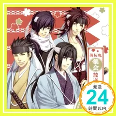 2025年最新】薄桜鬼集会 放送録の人気アイテム - メルカリ