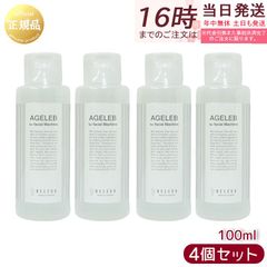 美容液ベレガ エイジェレブ リッチ 美容液 30ml 正規品 新品未使用