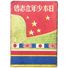 中国陶磁通史　中国硅酸塩学会編 中国陶磁通史 中国硅酸塩学会編