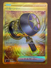 改造ハンマーUR game38japan_188337999