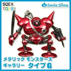 メタリックモンスターズギャラリー キラーマシン メタルハンター