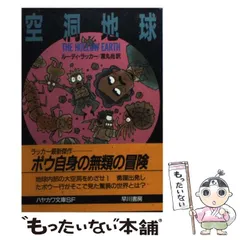 【ルーディ・ラッカー】10冊セット　Rudy Rucker 51uv4W8WtWL._UF350,350_QL50_.jpg