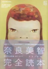 2025年最新】奈良美智 ポストカードブックの人気アイテム - メルカリ