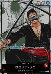 ロロノア・ゾロ【L/パラレル】【OP01-001】