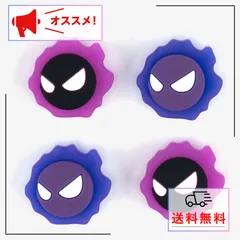 【在庫処分セール】アナログスティックカバー ジョイスティック 保護カバー Switch対応 Joy Con対応 親指グリップキャップ 有機EL対応アナログスティックカバー ポケモン かわいい SB41