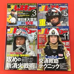 Jレスキュー ジェイレスキュー 雑誌4冊セット　lp_c16_283