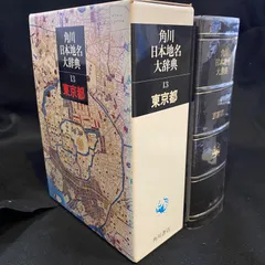 2025年最新】角川日本史辞典の人気アイテム - メルカリ