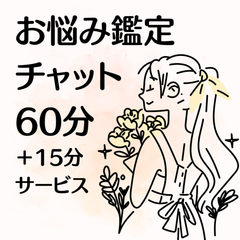 タロット占い　占い放題　オラクルカード