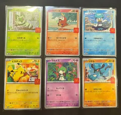 ゆ*ち様 Nの筋書きSAR×2 マクドナルドピカチュウ複数 ゆ*ち様 Nの筋書きSAR×2 マクドナルドピカチュウ複数 ゆ*ち