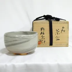 送料込 茶道具 茶碗 野坂康起 萩焼 県無形文化財 共箱 栞 共布【鳳凰堂】 Yahoo!オークション -「野坂康起」の落札相場・落札価格