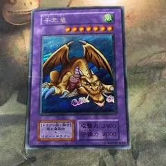 美品 千年竜 希少エラーカード 裏写り 遊戯王 初期 当時物