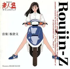 2025年最新】老人zの人気アイテム - メルカリ