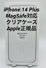 ★新品未使用★iPhone14 Plus用|クリアケース |Apple正規品|MagSafe対応