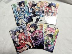 コミックセット　異世界魔法は遅れてる!　１−６巻セット　ガルドコミックス