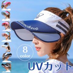 日よけ帽子 サンバイザー UVカット キャップ 帽子 つば広 男女兼用 レディース メンズ 夏 日よけ 日焼け防止 つば広幅調節可能 紫外線対策 農作業 自転車 hekun17