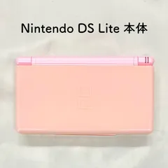 2024年最新】DS LITE 本体 美品 2の人気アイテム - メルカリ