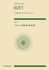 ジョルジュ・ビゼー 歌劇「カルメン」ヴォーカルスコア R.L. Smith FME0120_5.png