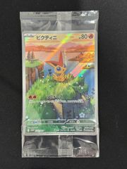 【ポケカ】ビクティニ　カードファイルセット　プロモ