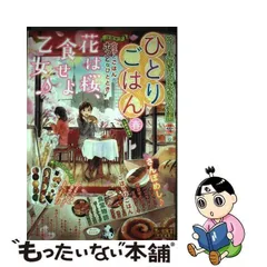 2023年最新】おひとりごはんの人気アイテム - メルカリ