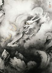 加藤龍山 水墨画富士越登龍図と竹林の虎図(額入り印刷物)と昇龍の