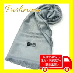 🔴100円引きクーポン配布中！フォロワー様限定🔴✨新品未使用品✨おすすめ　タイ　スカーフ　ブランケット　羽織　ひざ掛け　夏のクーラー対策　お洒落　ギフト　グレー　ゴールド　上品　艶　和装　ドレス　パシュミナ　シルク　カシミヤ【商品コード：00065】